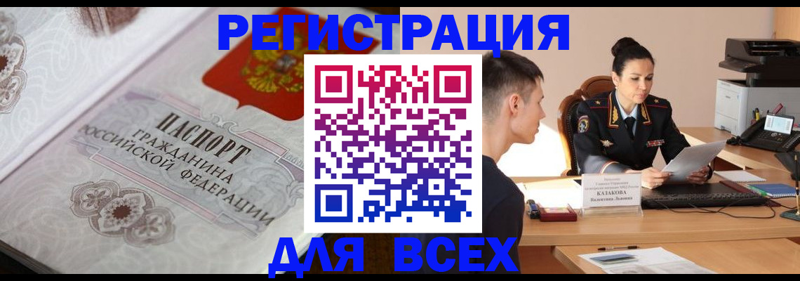 прописка в квартире в Фурманове