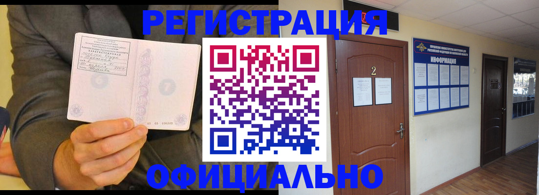 временная регистрация недорого в Фурманове