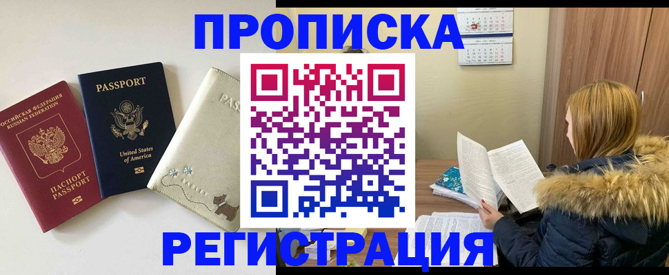 найти адрес прописки в Фурманове