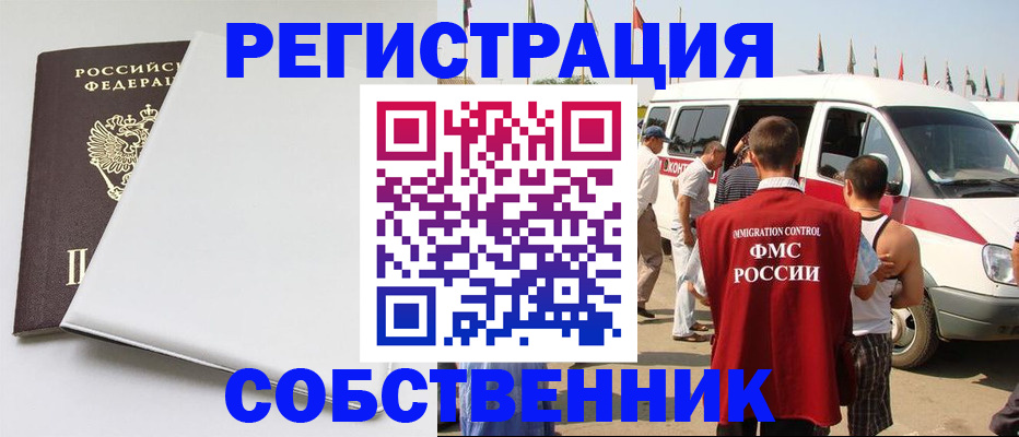 прописка паспорт в Фурманове
