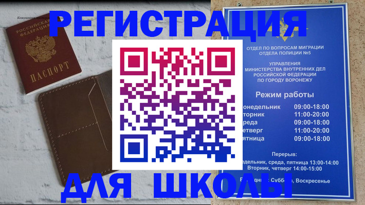 прописка 2025 в Фурманове