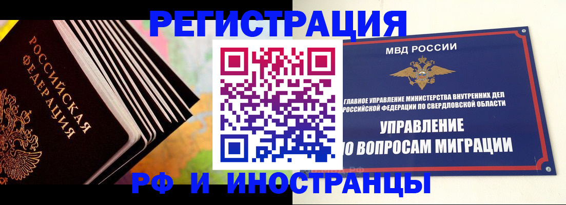 временная прописка в Фурманове