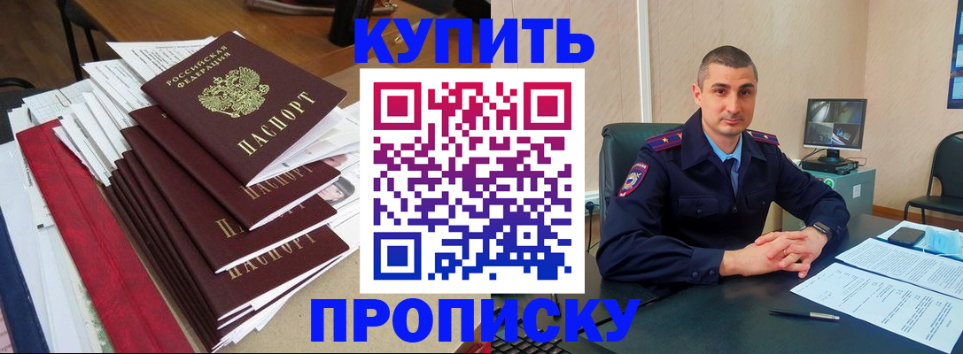 временная регистрация в квартире в Фурманове